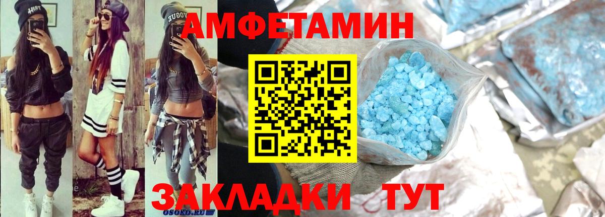 АМФЕТАМИН Розовый  Вход с VPN  АМФ  Знаменск  АМФ 