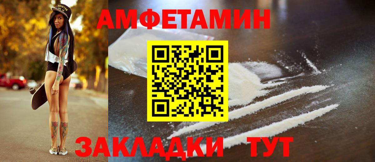 Amphetamine 97% Знаменск