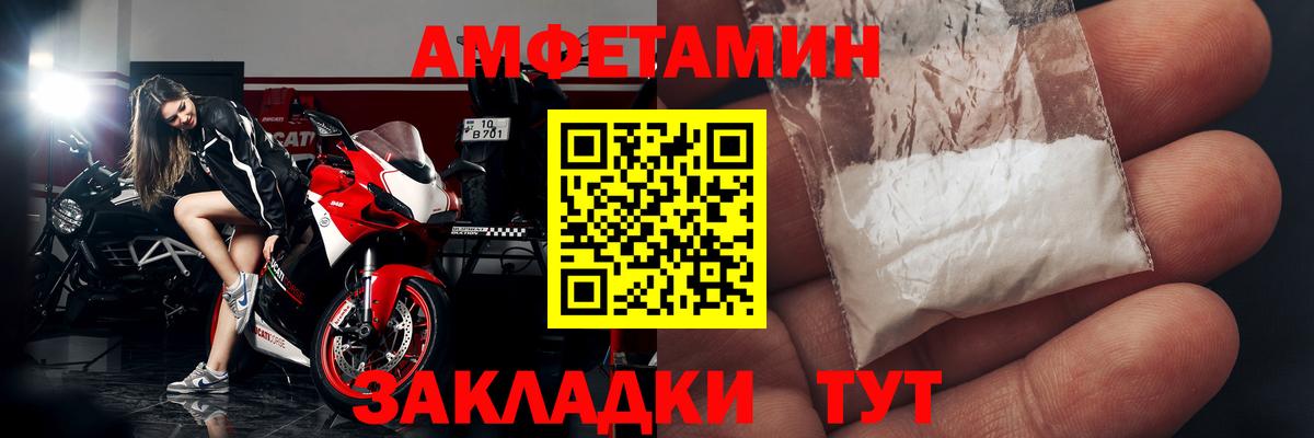 АМФ  Знаменск  АМФЕТАМИН VHQ  АМФЕТАМИН 
