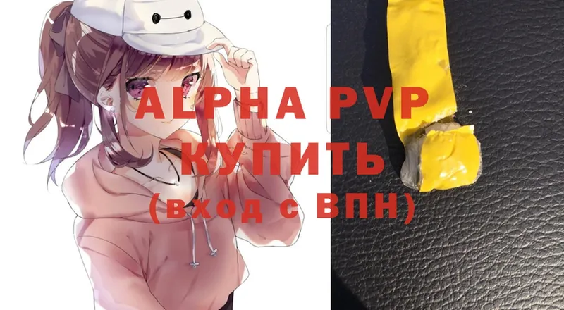 A-PVP кристаллы  Знаменск 