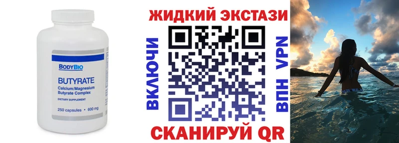 БУТИРАТ бутандиол  Знаменск 