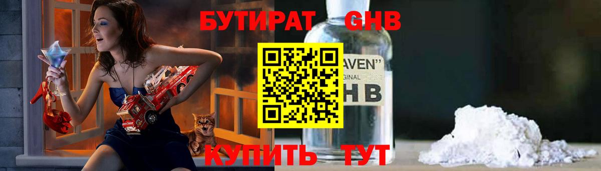 Знаменск  Бутират буратино  Вход с VPN 