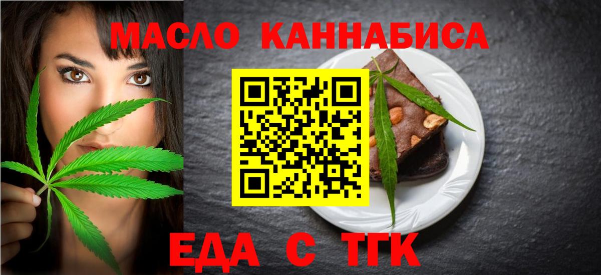 Canna-Cookies конопля  Вход с VPN  Знаменск 