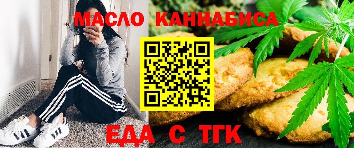Canna-Cookies конопля Знаменск