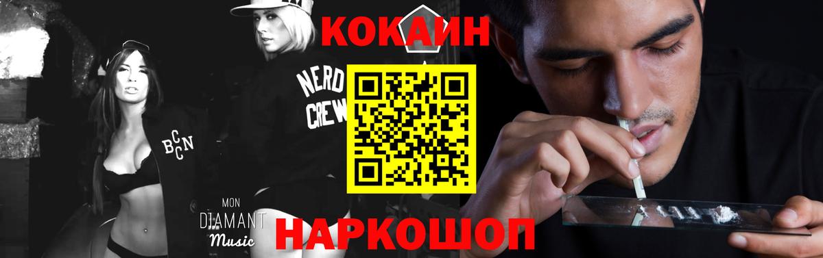 КОКАИН VHQ  КОКАИН Перу  Вход с VPN  Знаменск 