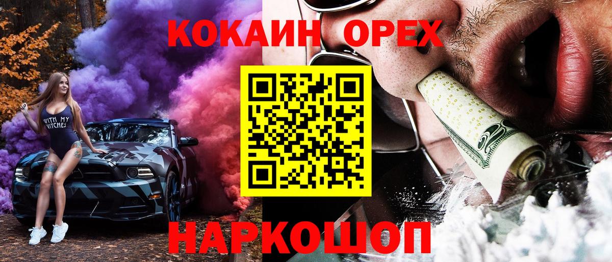 COCAIN 99% Знаменск