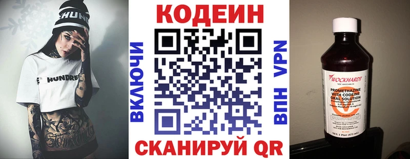 наркошоп  OMG сайт  Codein напиток Lean (лин)  Знаменск 