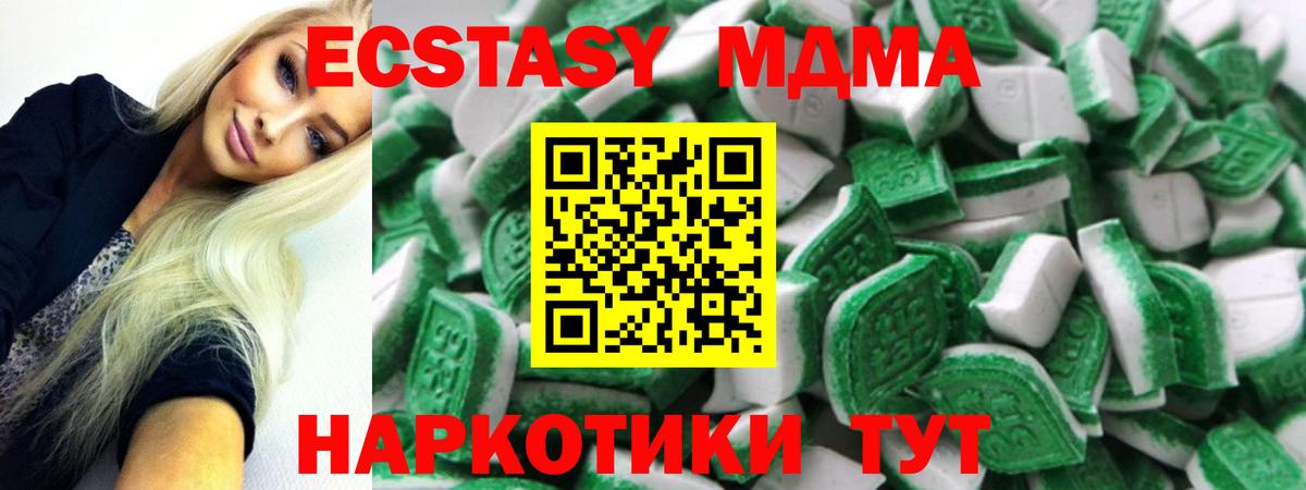 ЭКСТАЗИ диски Знаменск
