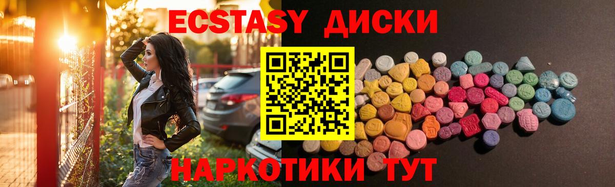 Ecstasy TESLA  Вход с VPN  Знаменск  Ecstasy  Экстази mix 