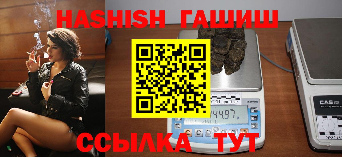 ГАШ  Гашиш гашик  Знаменск  Вход с VPN  ГАШ хэш 