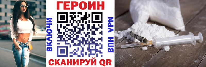Героин герыч Знаменск