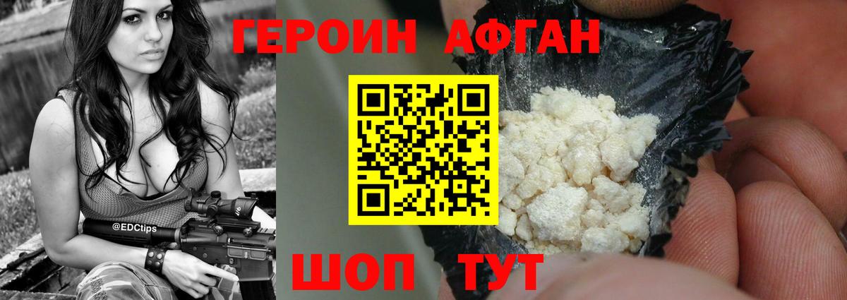 Знаменск  ГЕРОИН хмурый  Вход с VPN 