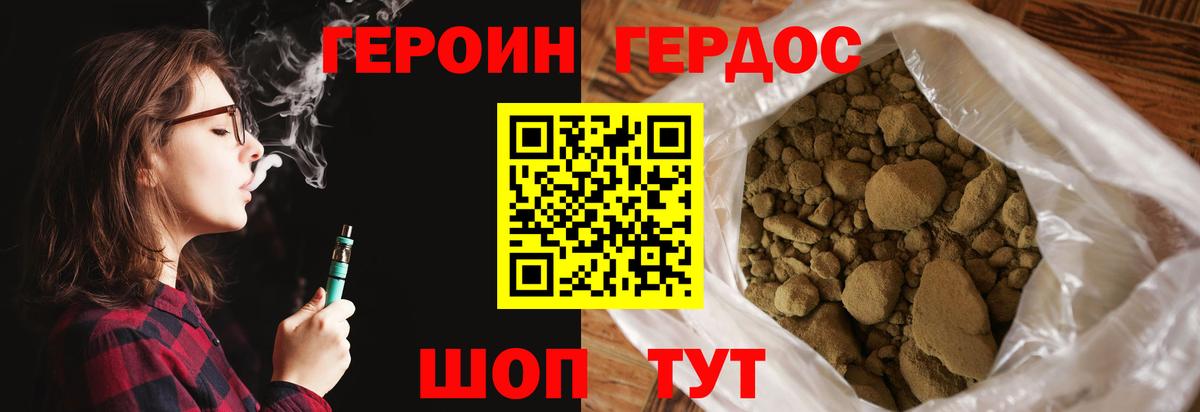 ГЕРОИН герыч  Знаменск 