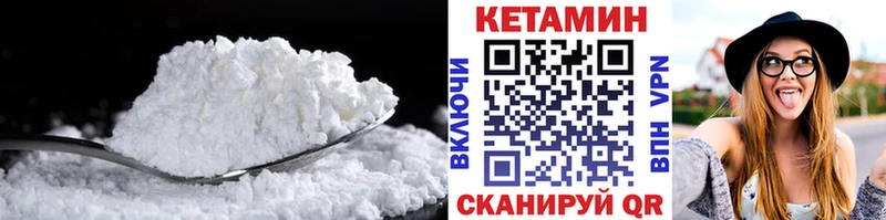 КЕТАМИН VHQ Знаменск