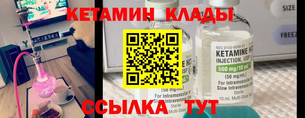 Кетамин VHQ  mega ссылки  КЕТАМИН VHQ  Знаменск  Вход с VPN 