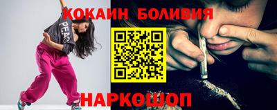 кокаин перу Беслан