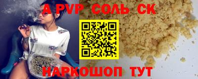 а пвп мука Берёзовский