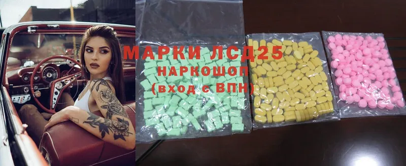 купить наркотик  Знаменск  blacksprut как войти  Лсд 25 экстази ecstasy 