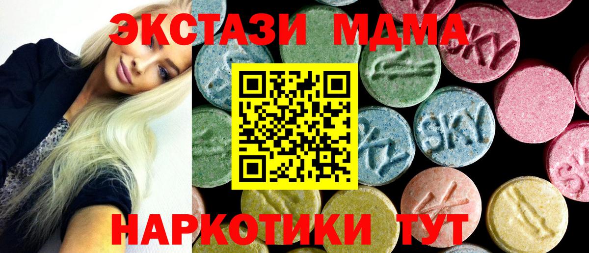 MDMA  MDMA молли  Знаменск  MDMA VHQ 
