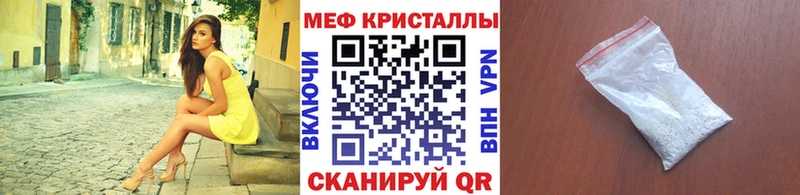 даркнет сайт  Знаменск  МЕФ кристаллы 