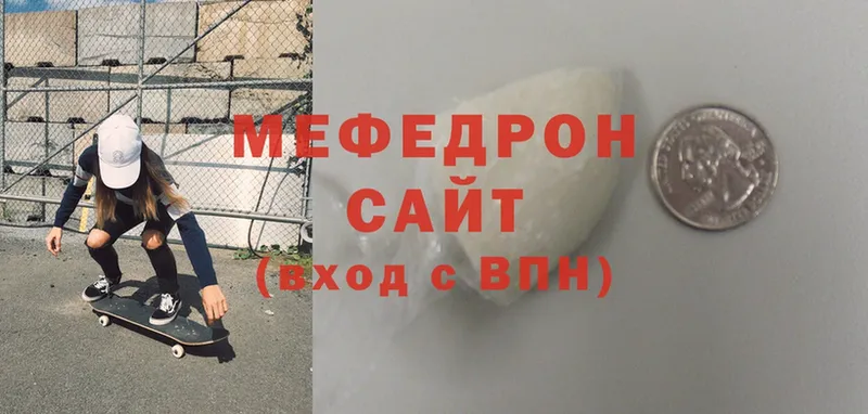 МЕФ mephedrone  Знаменск 