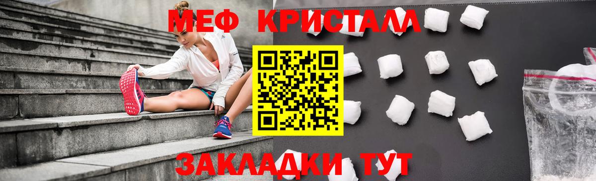 МЯУ-МЯУ  Мефедрон  МЯУ-МЯУ кристаллы  Меф мука  Знаменск 