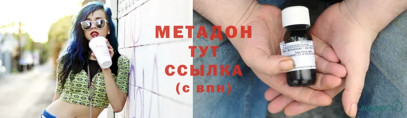 МЕТАДОН methadone  shop состав  Знаменск 