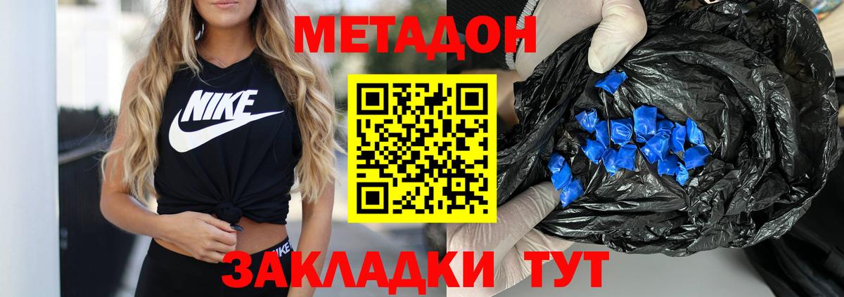 Знаменск  omg ONION  Вход с VPN  Метадон VHQ 