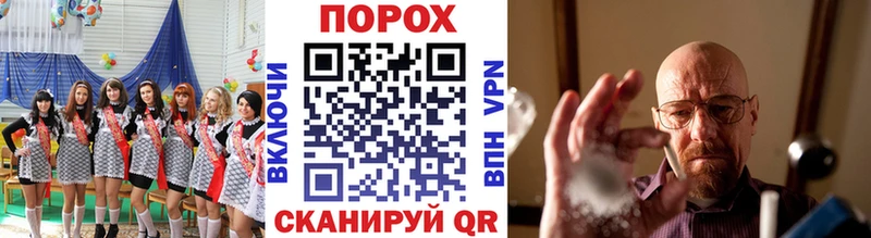 Метамфетамин пудра  Знаменск 