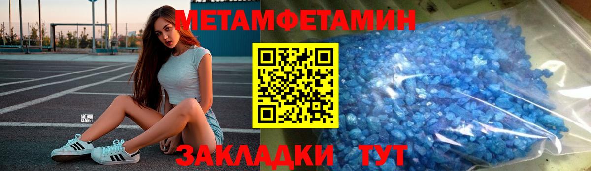МЕТАМФЕТАМИН Methamphetamine  МЕТАМФЕТАМИН Methamphetamine  Вход с VPN  Знаменск 