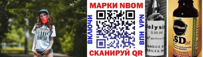 Наркотические марки 1,8мг  цена   Знаменск 