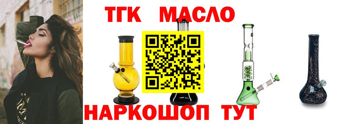 Дистиллят ТГК Wax Знаменск