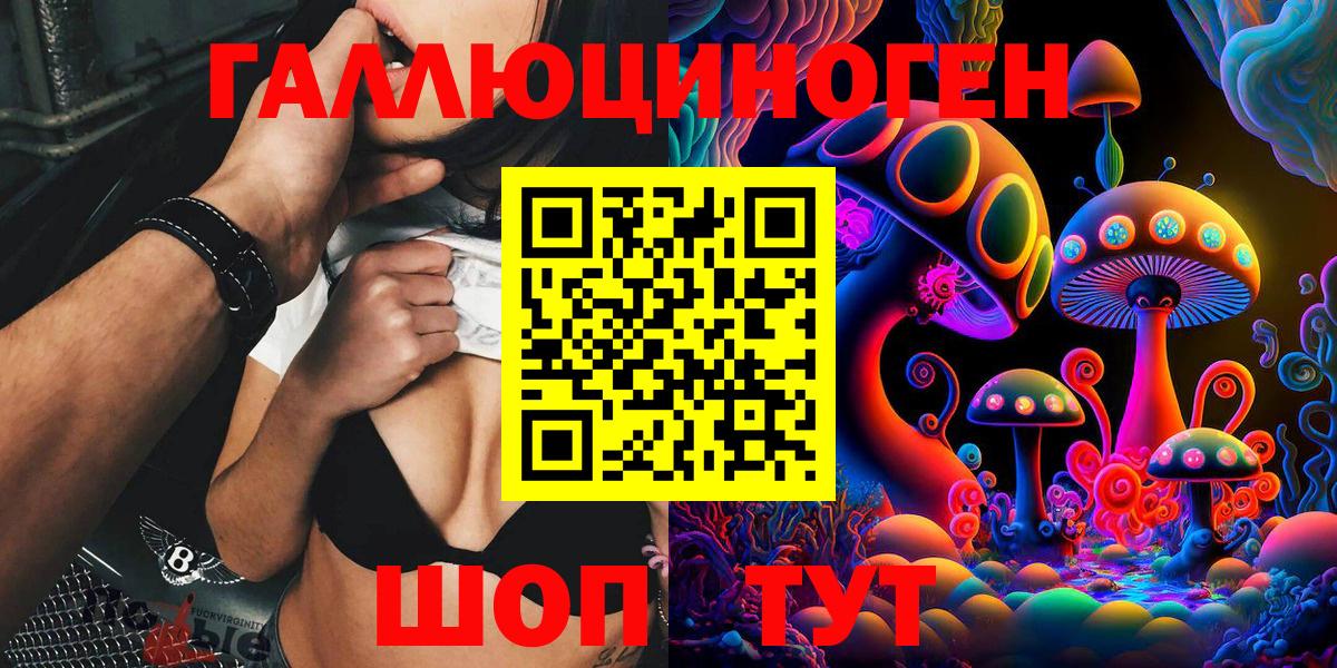 Галлюциногенные грибы мицелий Знаменск